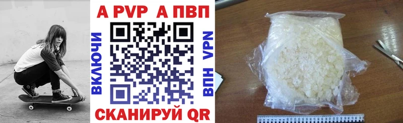 Alfa_PVP кристаллы  как найти закладки  Терек 