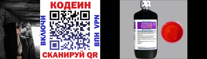 Кодеиновый сироп Lean Purple Drank гидра как зайти Терек