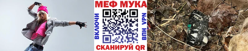 МЯУ-МЯУ VHQ где можно купить наркотик Терек