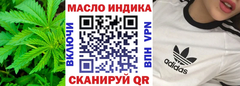 ТГК гашишное масло как найти Терек